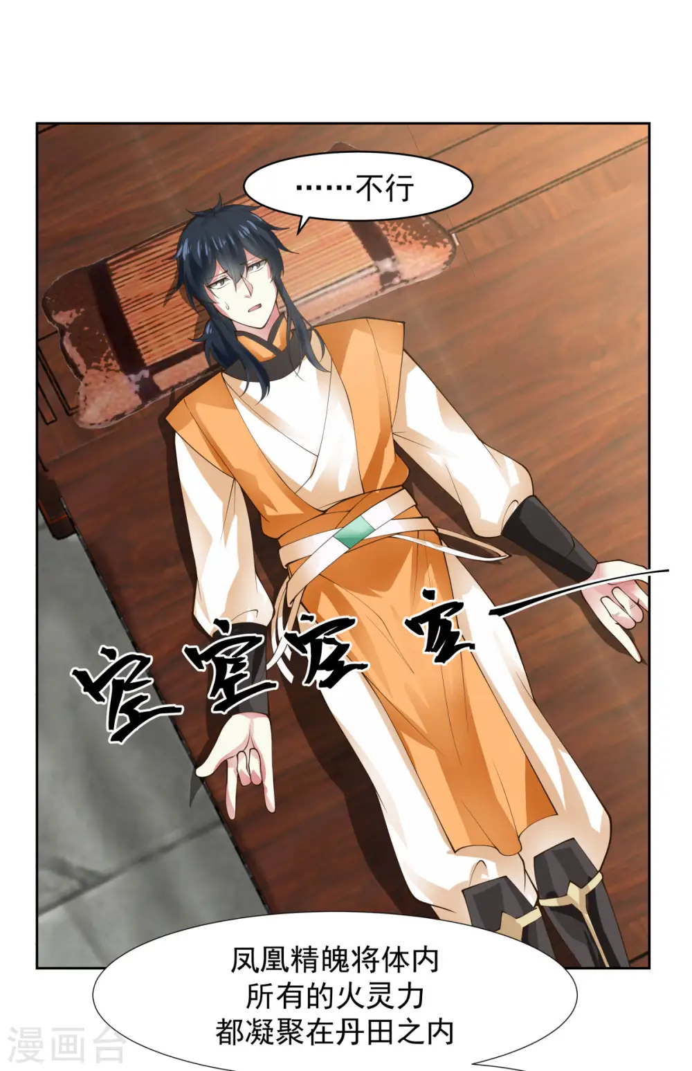 第225话 救神医1