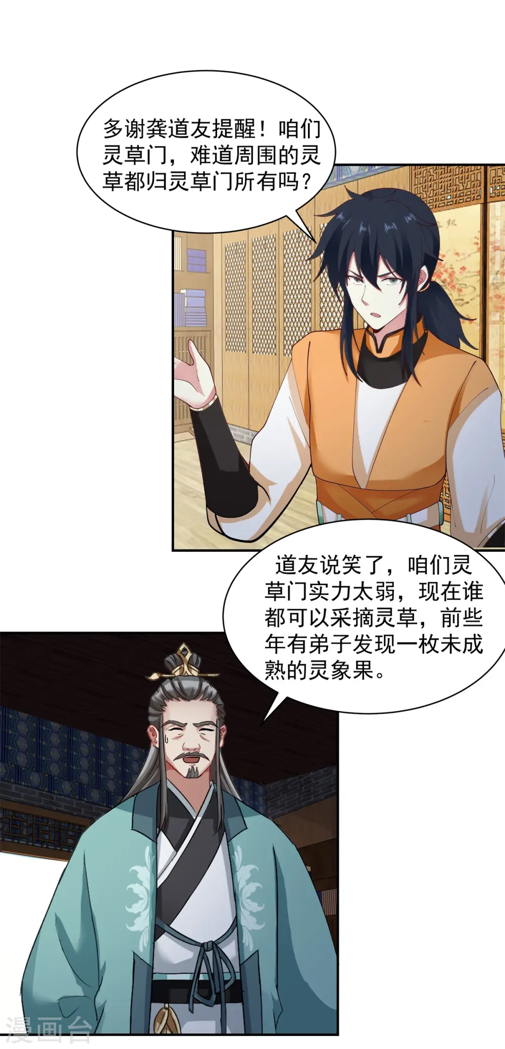 第285话 成为长老6