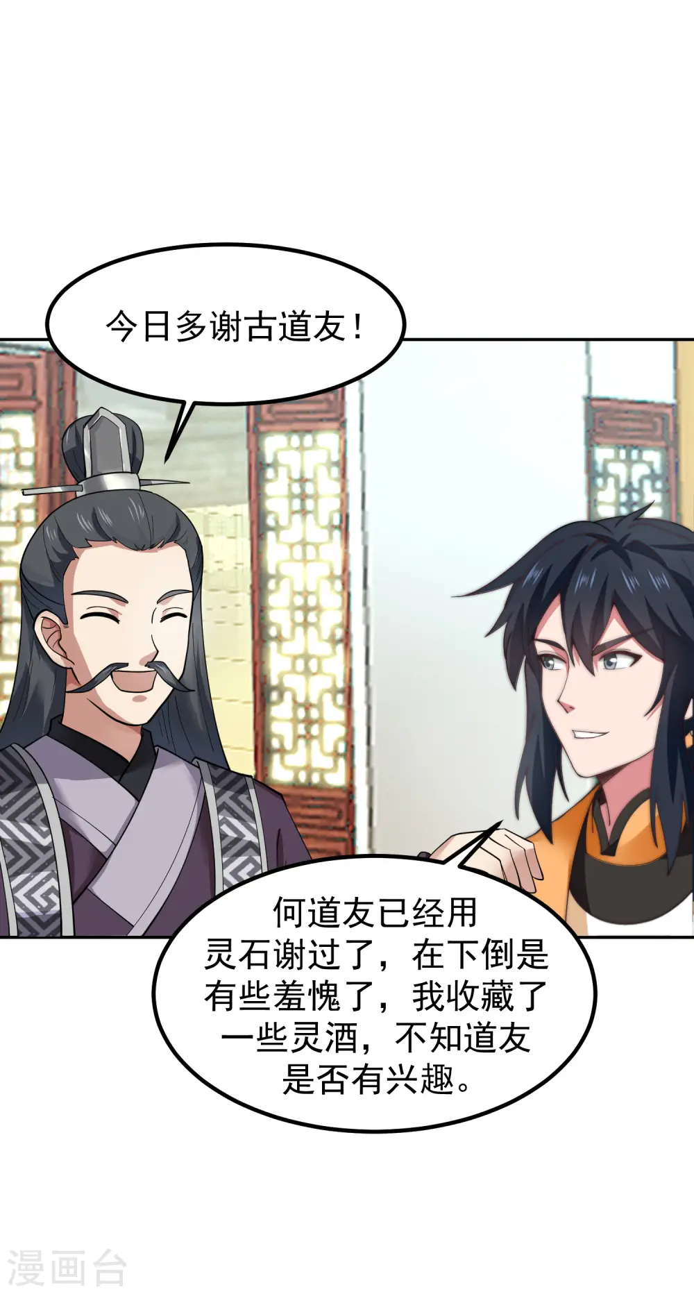 第290话 开巨蚌20