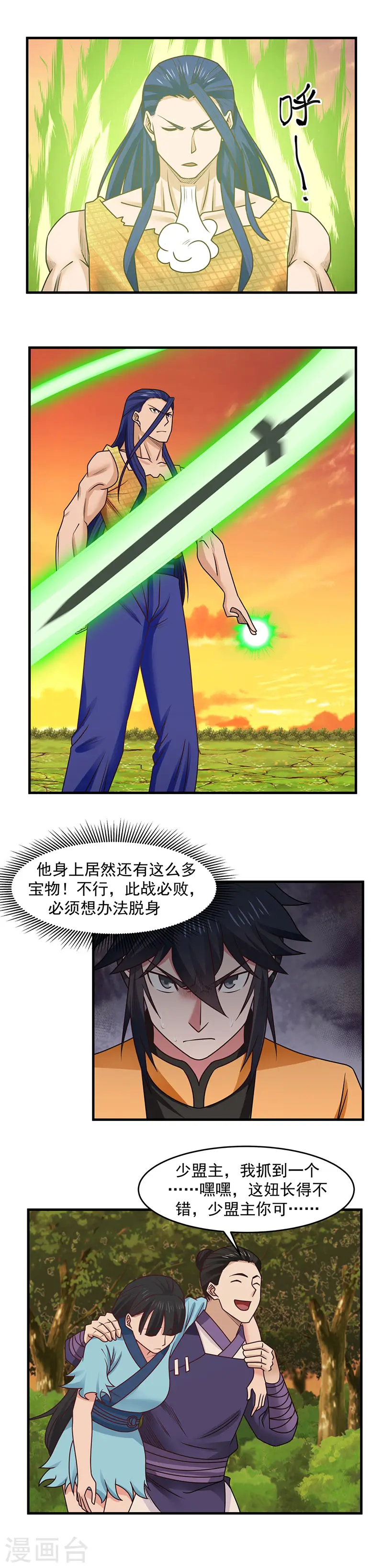 第51话 追杀2