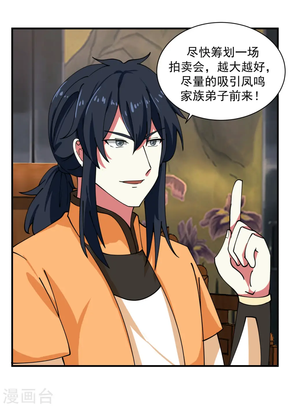 第203话 求你一件事15