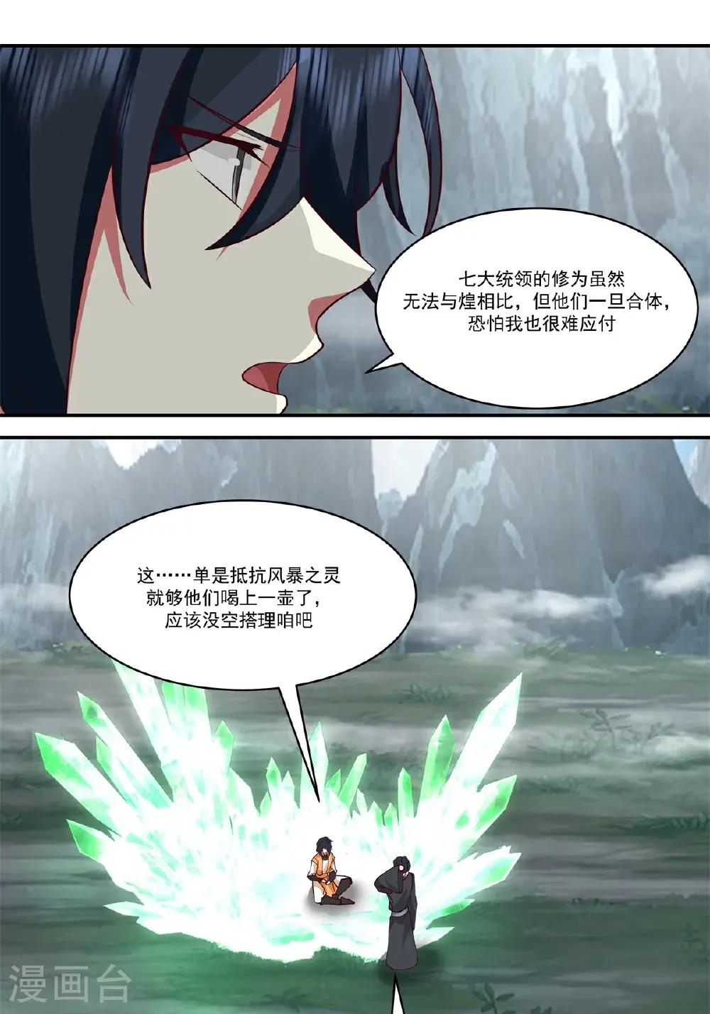 第421话 风暴来袭6