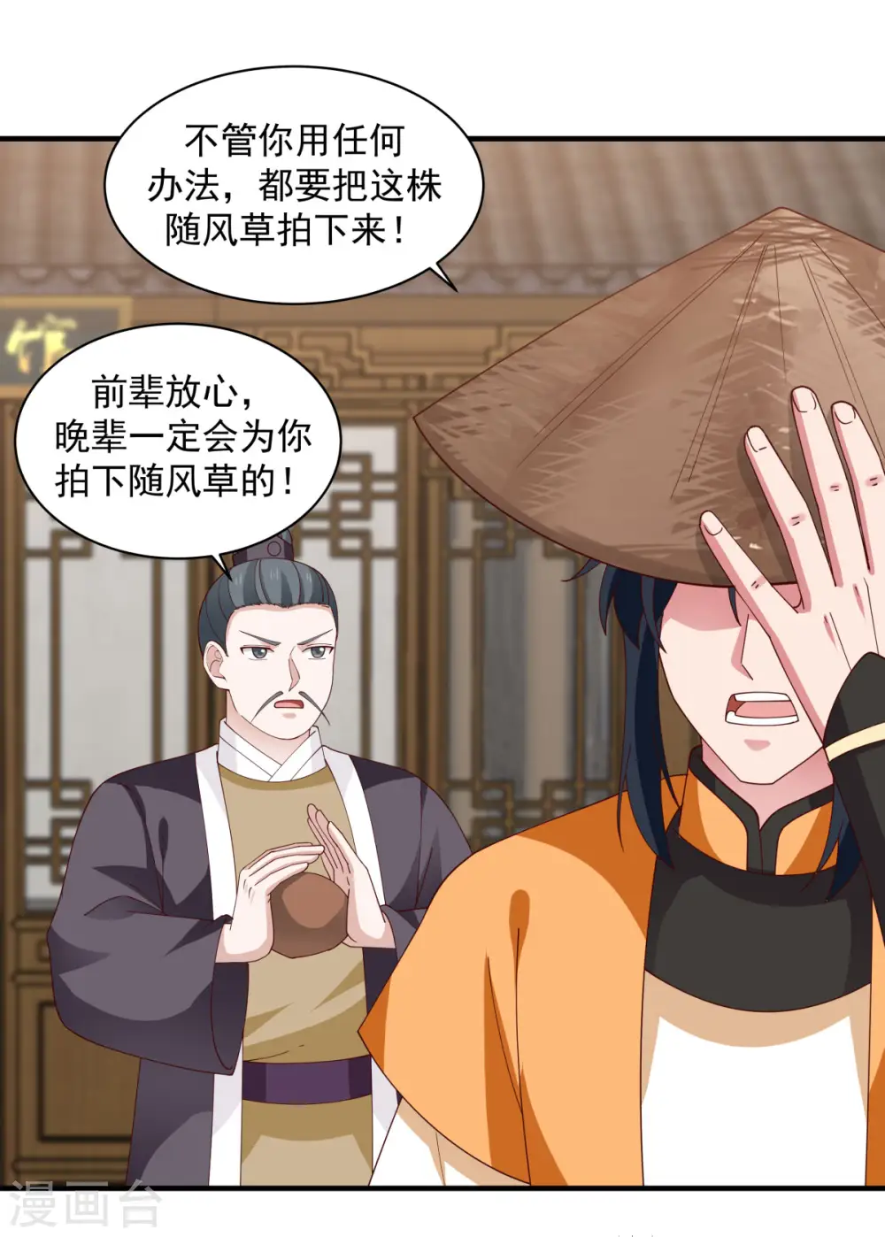 第205话 可是古云道友？11