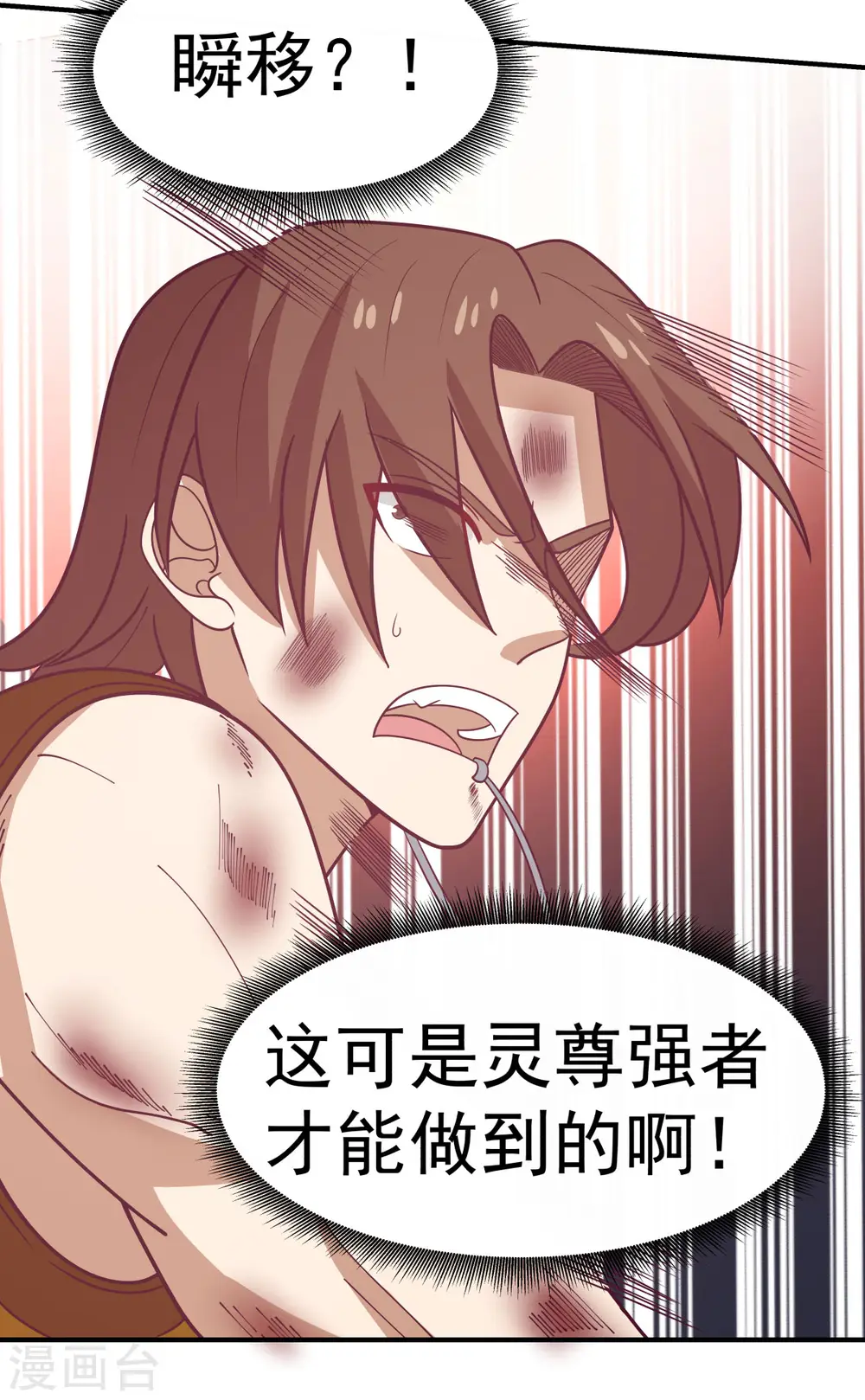 第163话 赶尽杀绝5