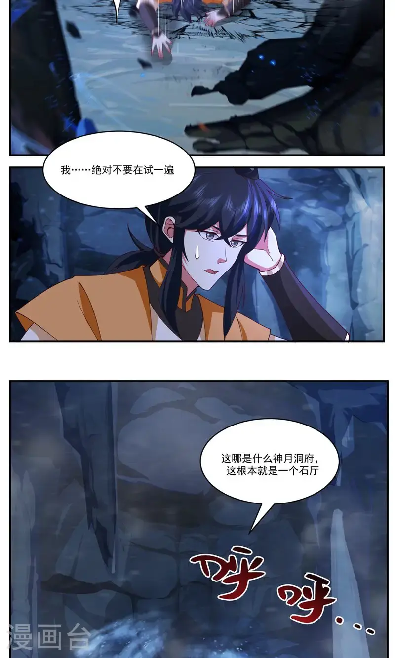 第400话 火石妙用1