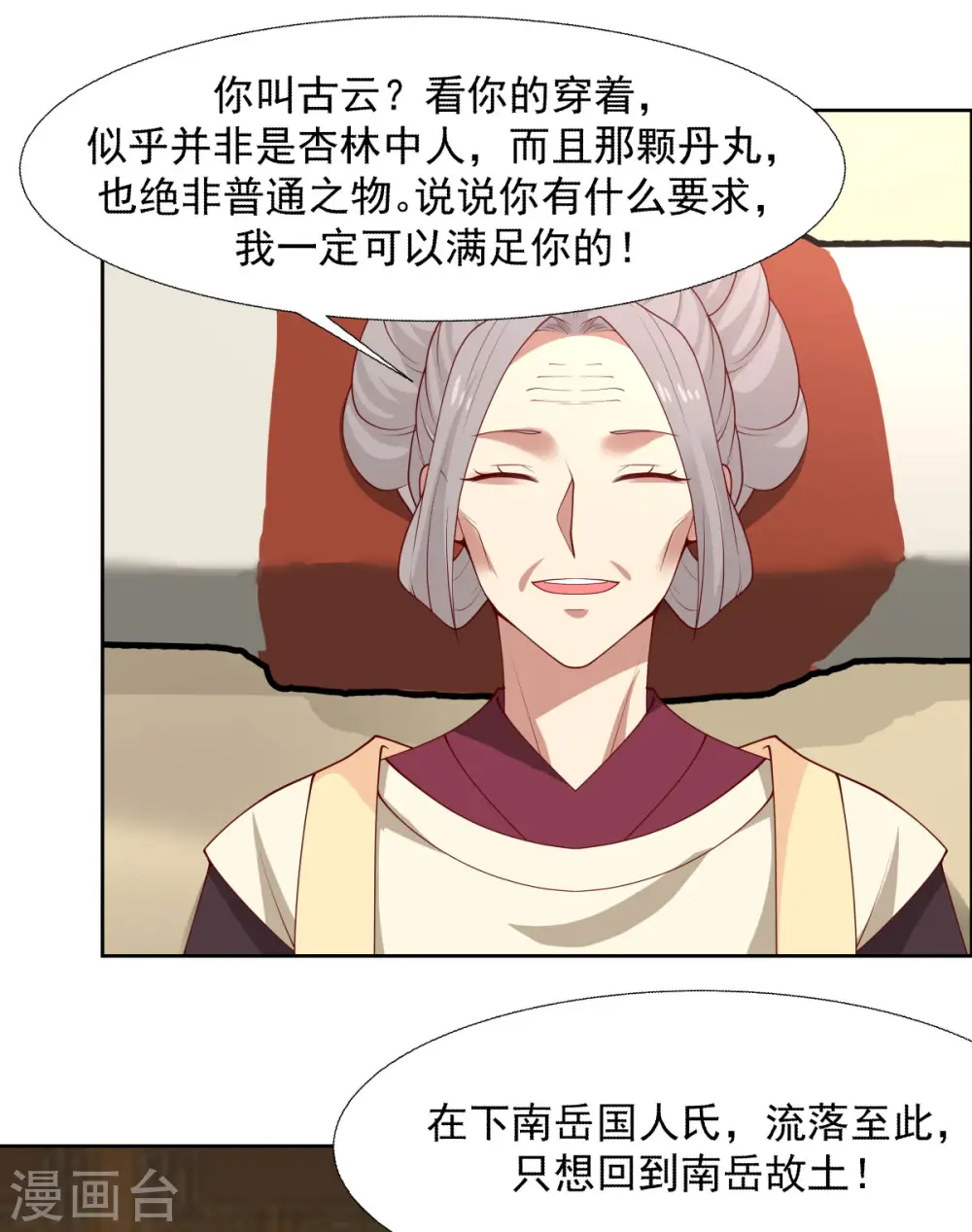 第227话 起死回生9