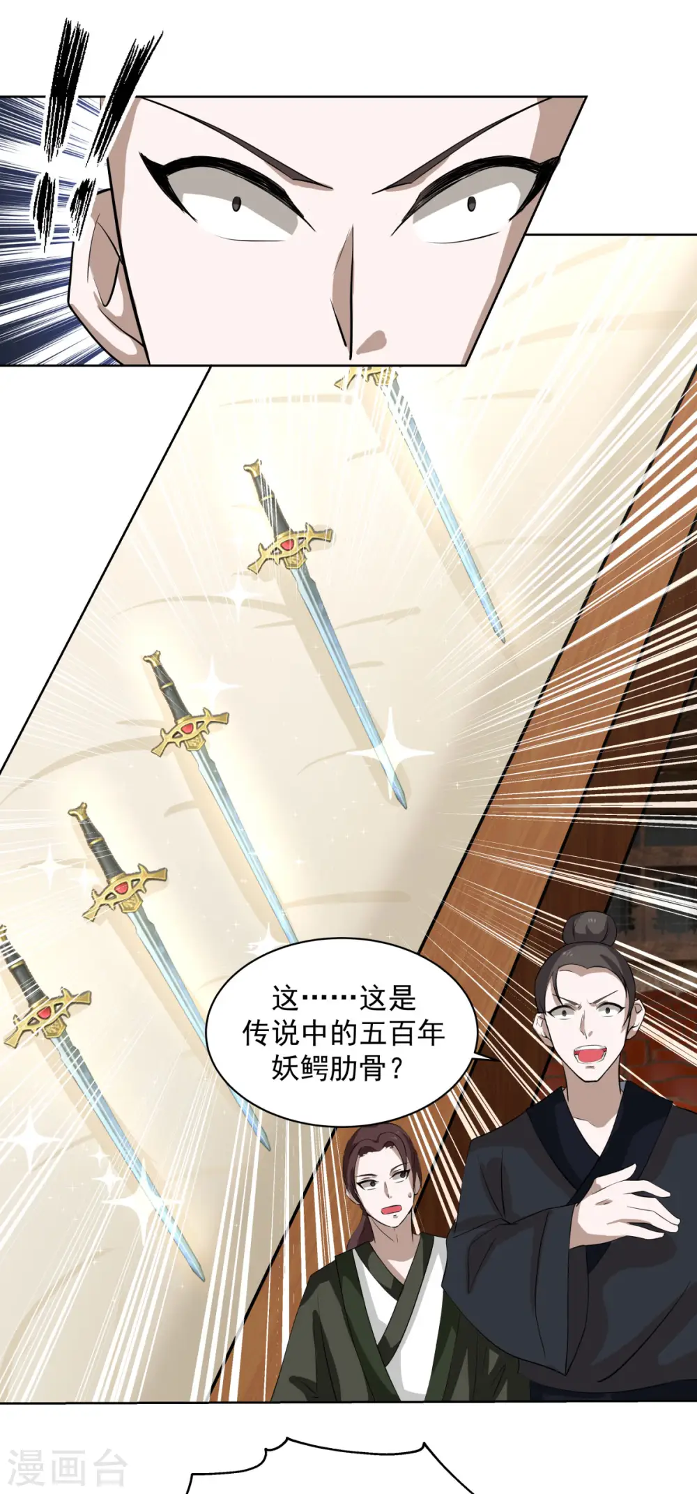 第210话 特殊宝物14