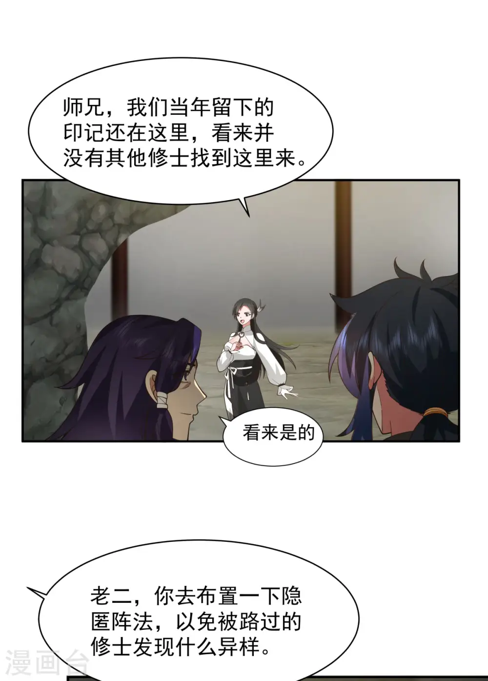 第267话 傀儡与阵眼7