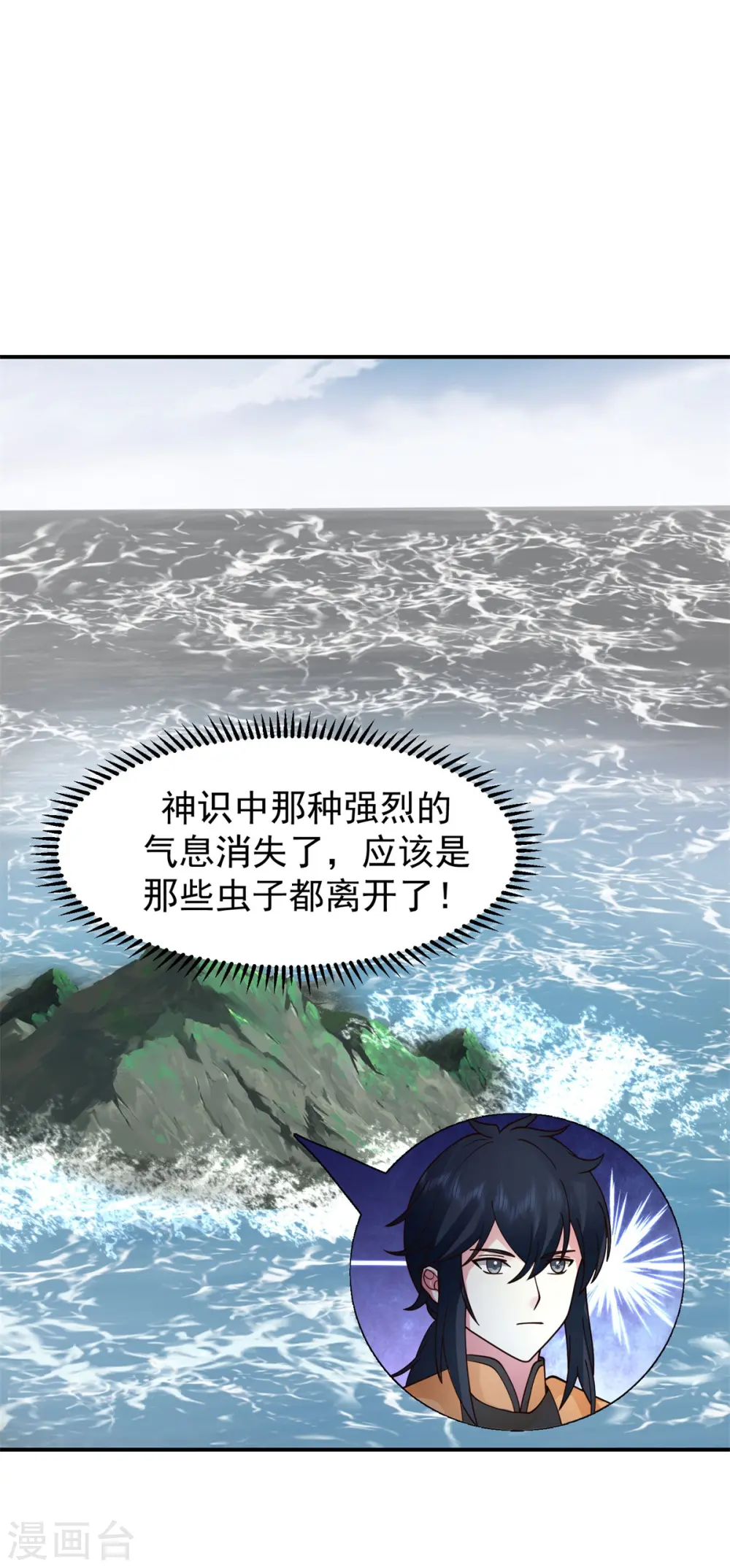 第335话 海蚁9