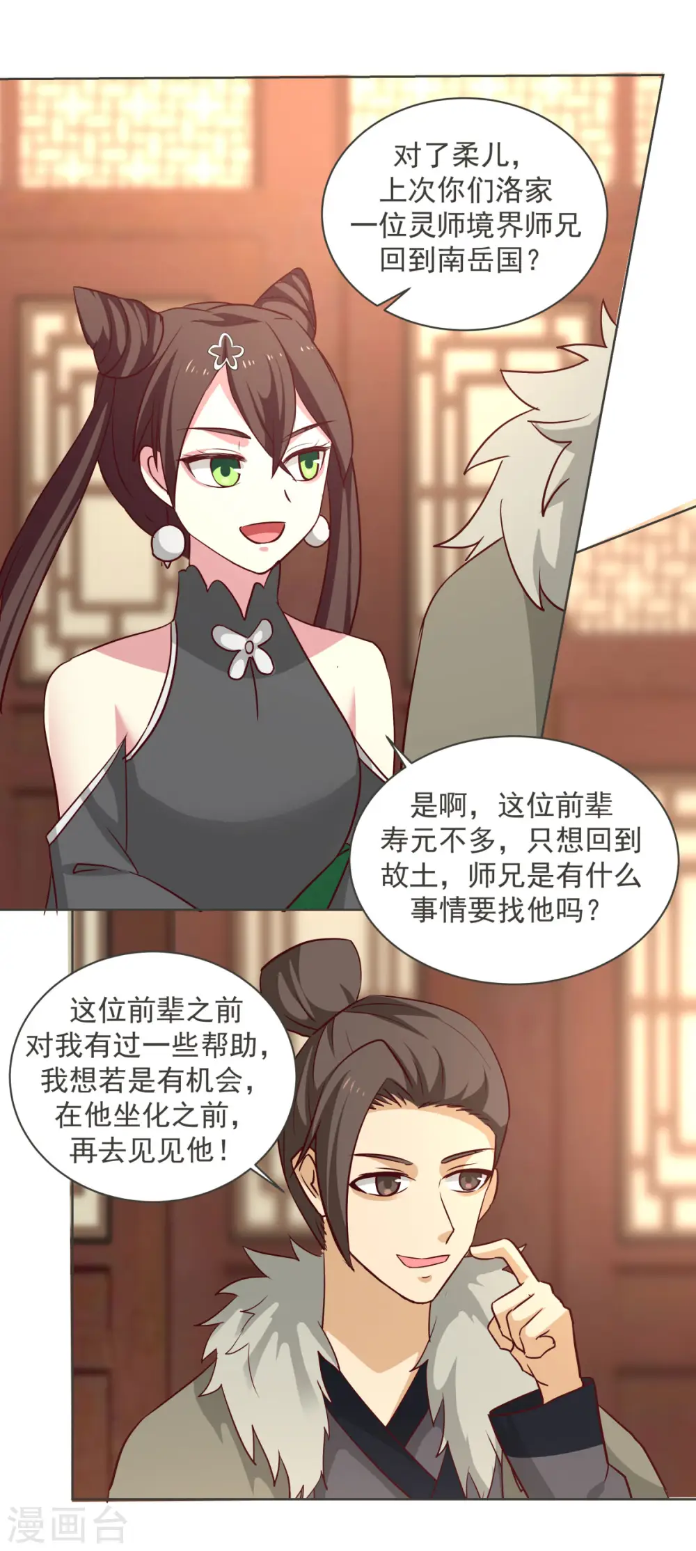 第212话 关闭阵法15