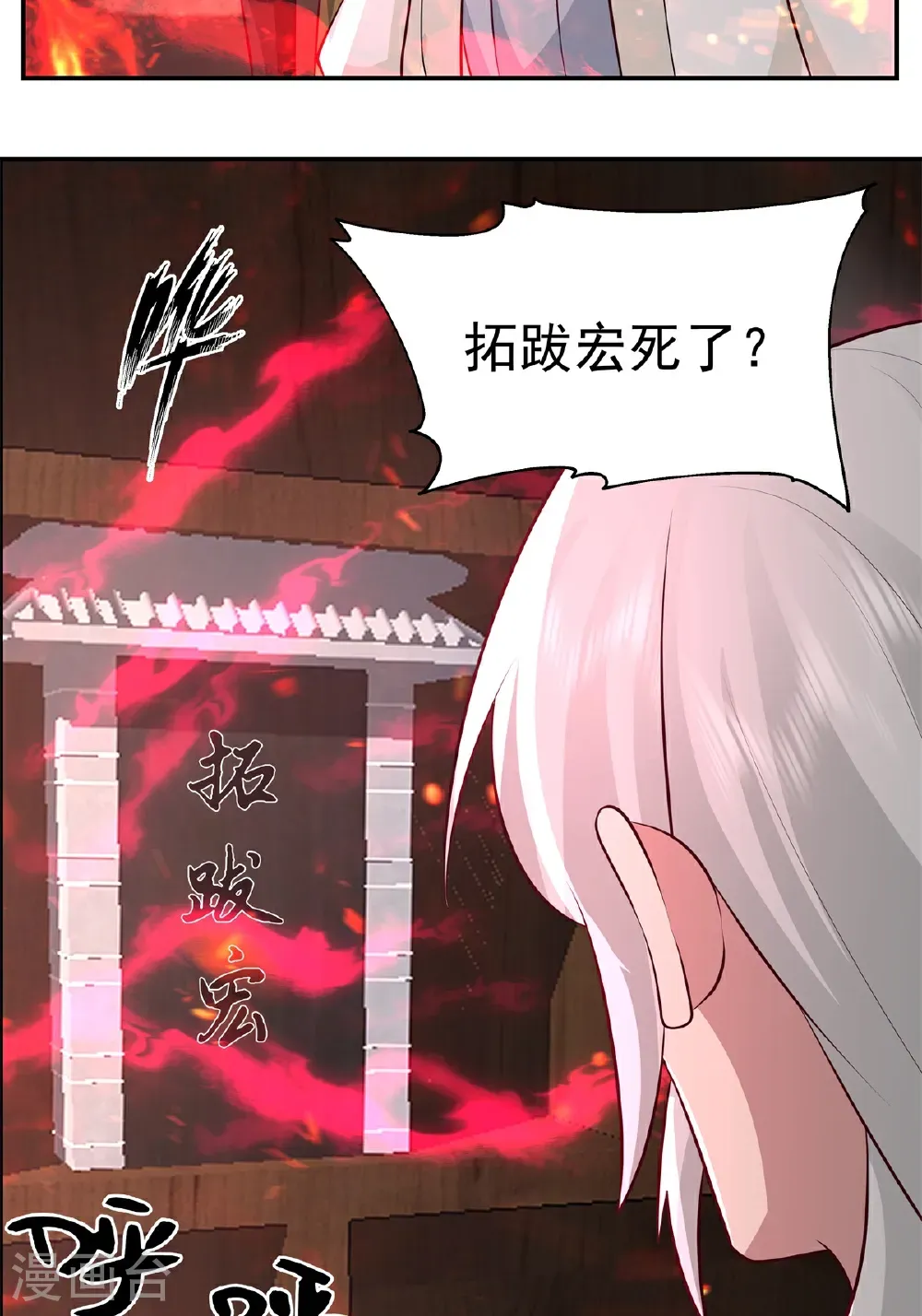 第444话 倾巢而出7