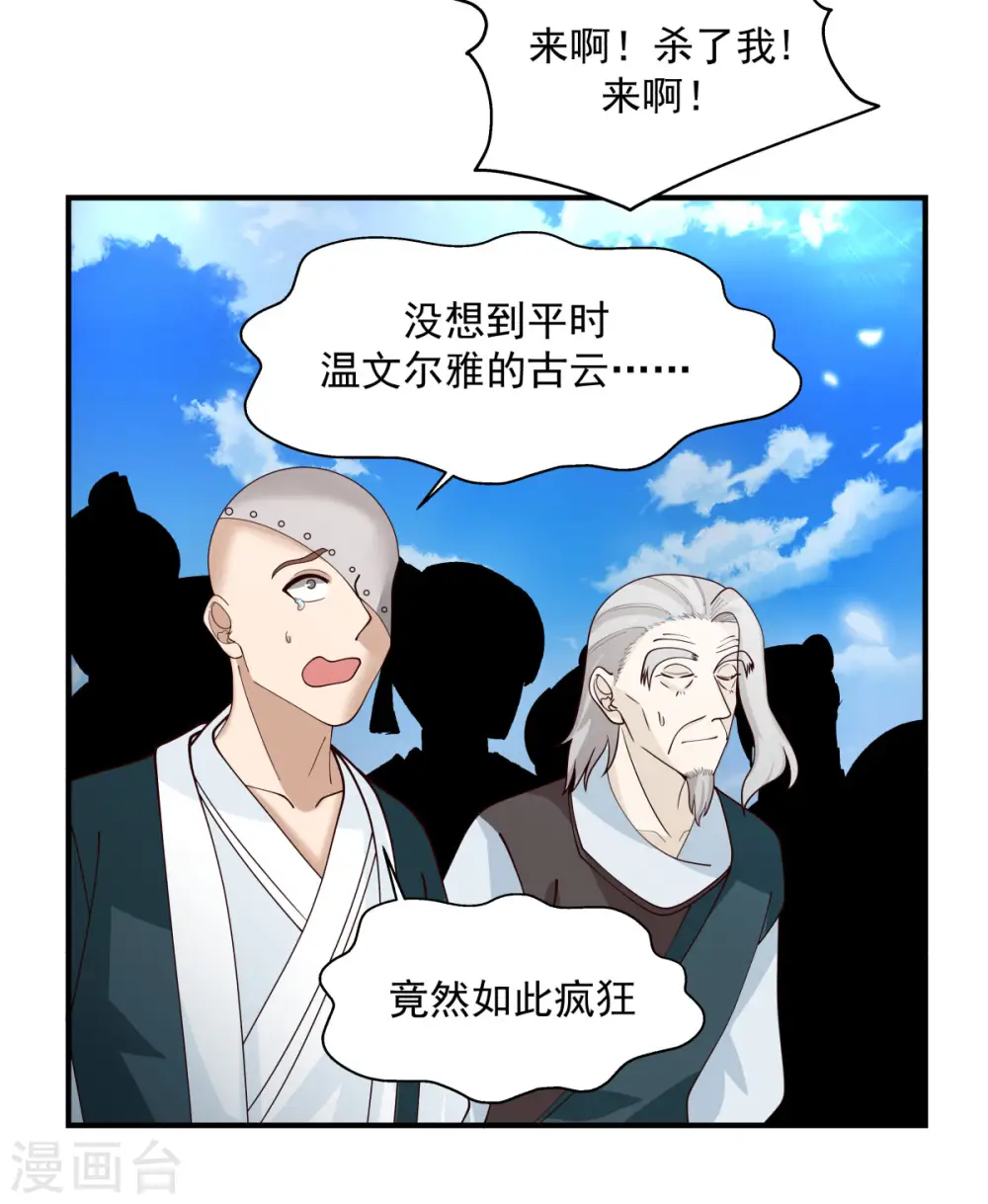 第165话 如此疯狂12