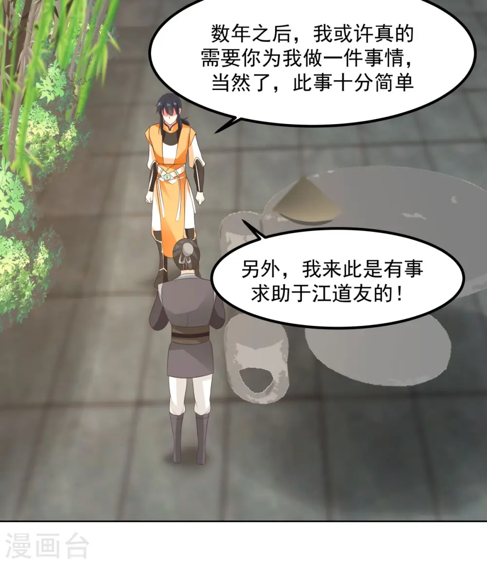 第198话 布局17
