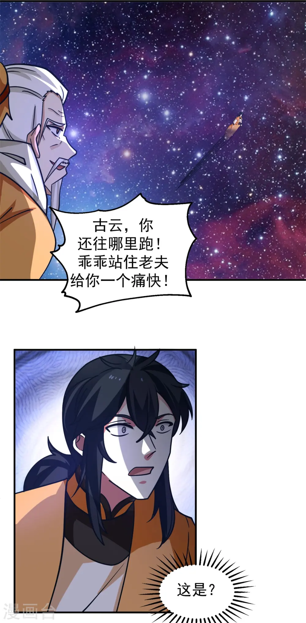 第281话 古神的真传6