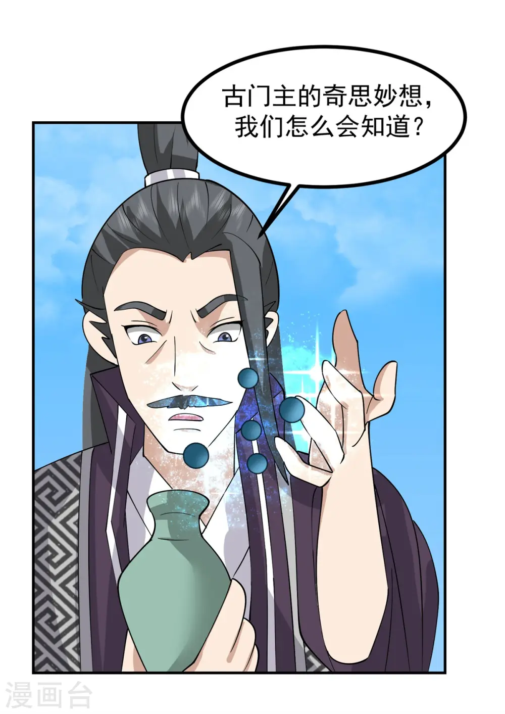 第339话 提前布局7