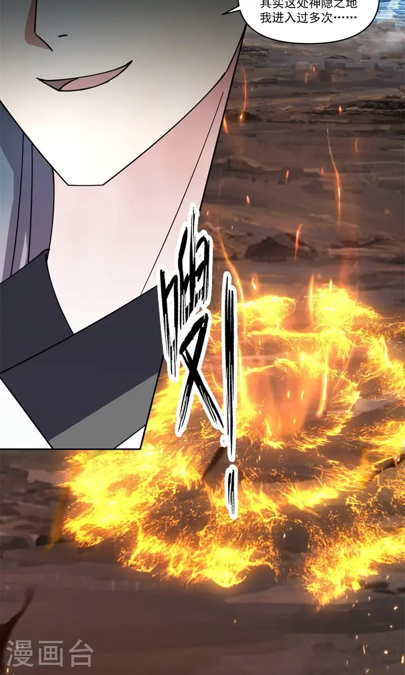 第379话 神族修士13