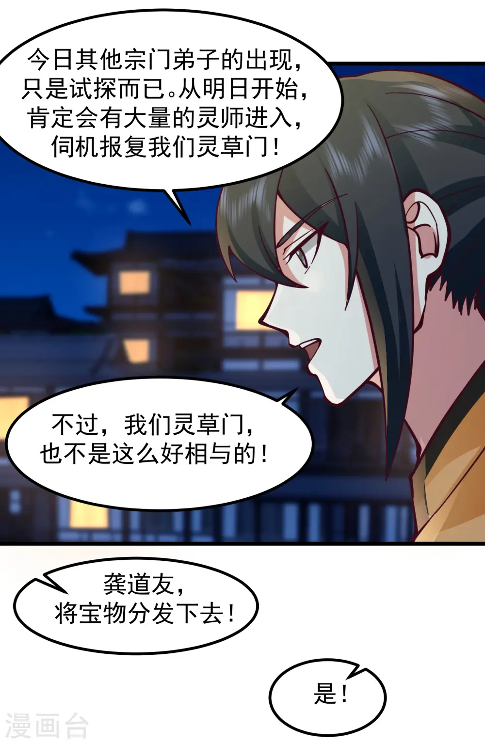 第297话 夺回海域12