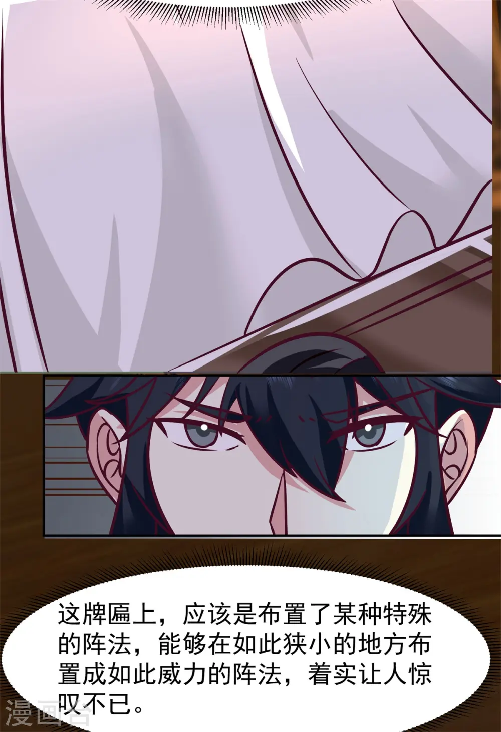 第317话 神月洞府19