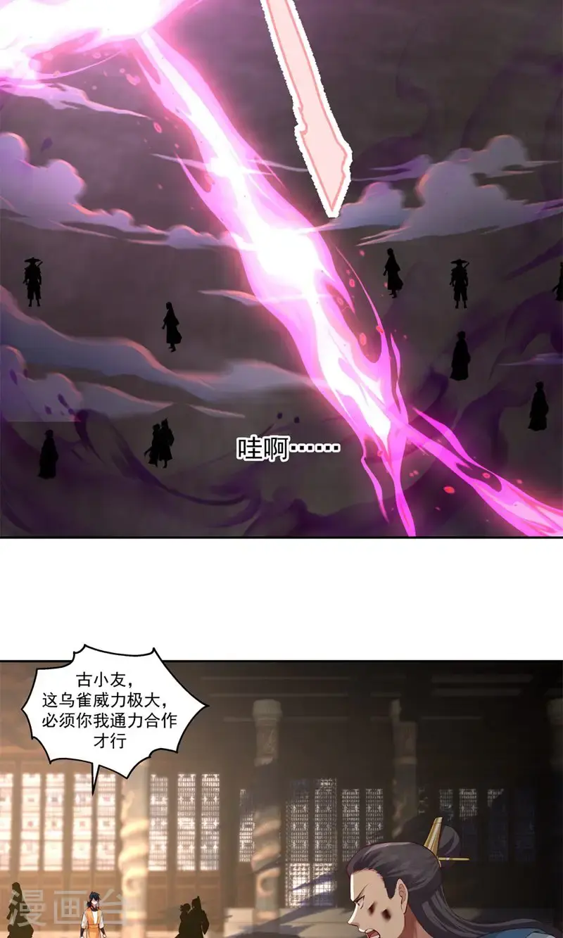 第387话 乌雀13