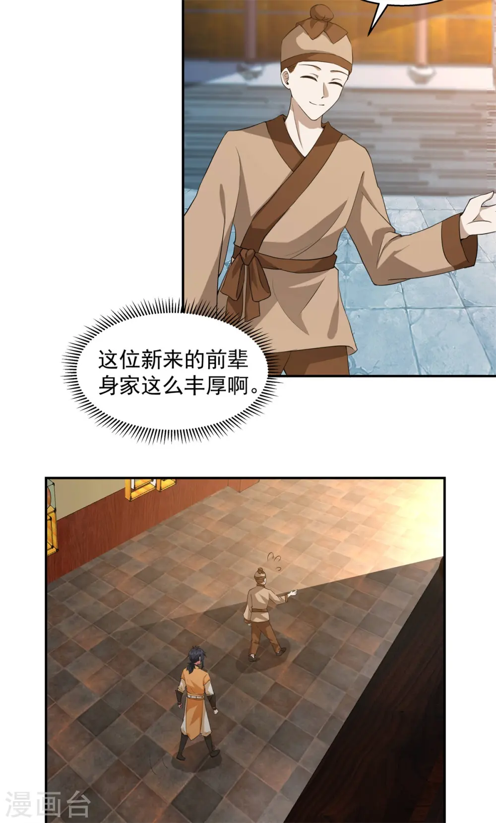 第284话 大购物4