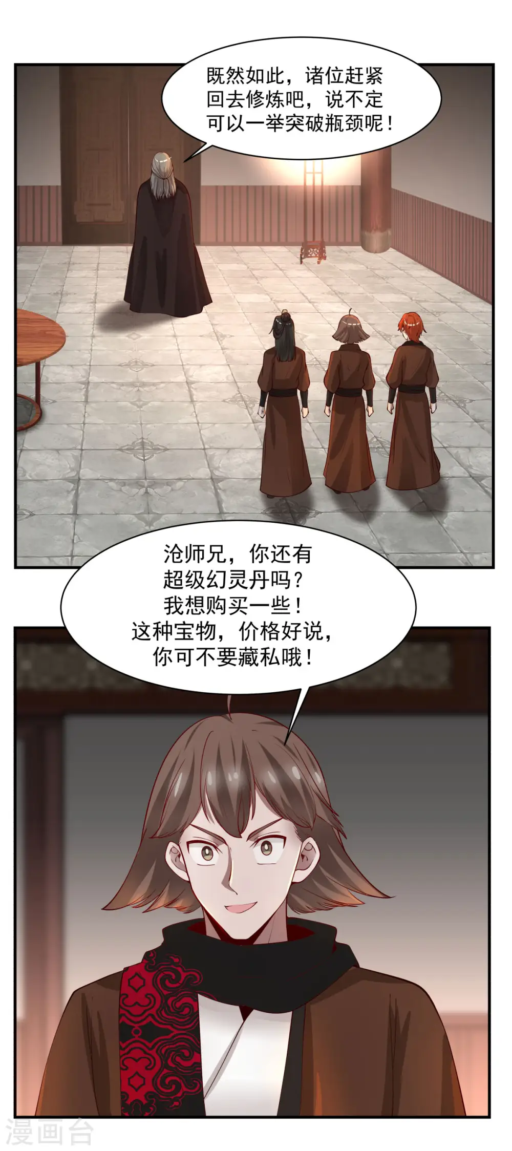 第178话 弥补空缺18