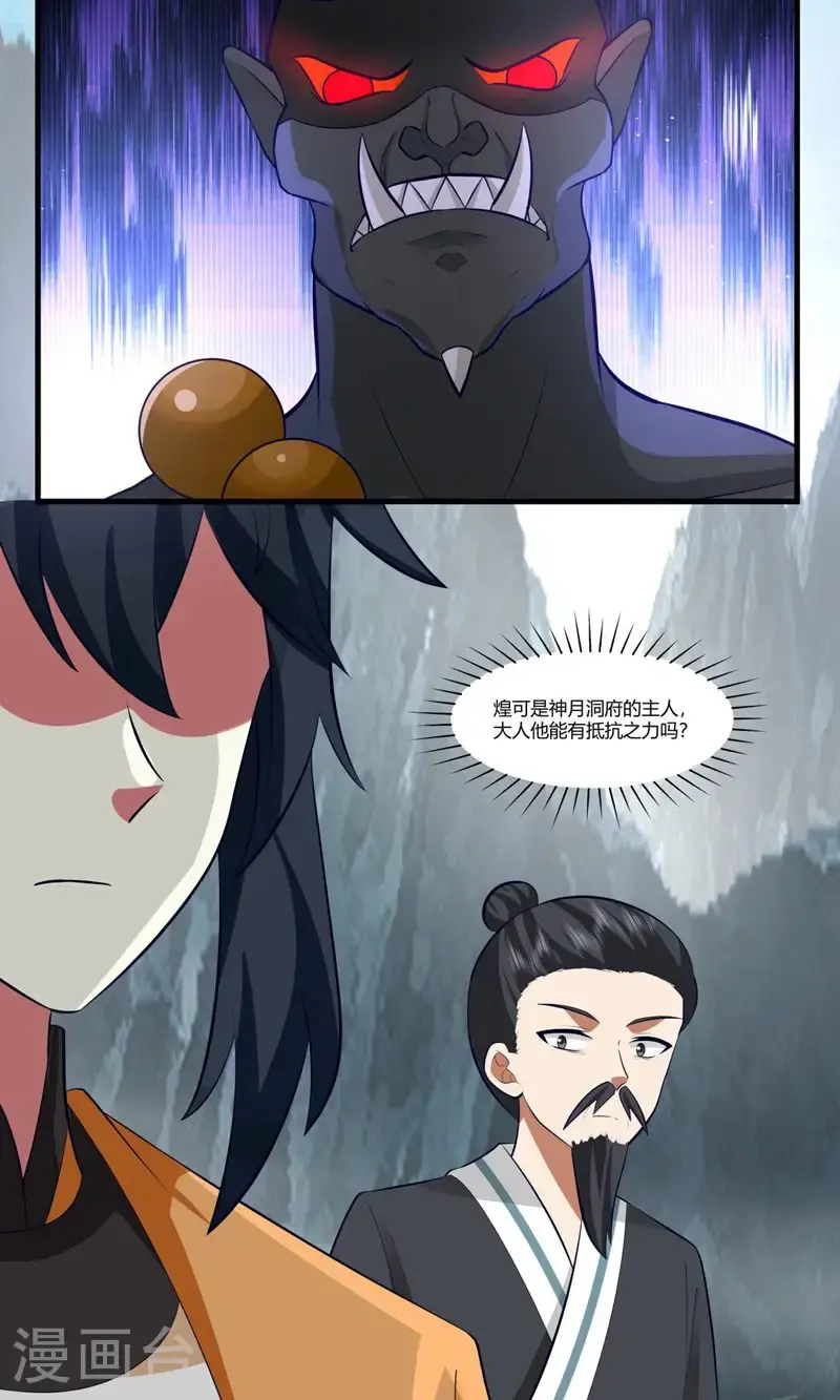 第412话 撕破脸1