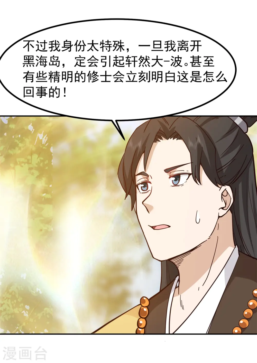 第322话 偷梁换柱14
