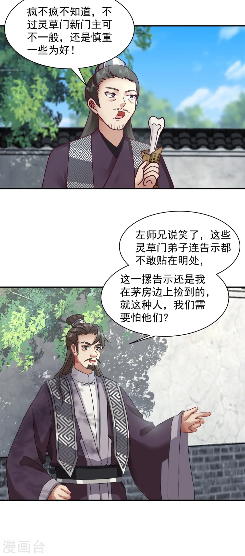 第294话 备战4