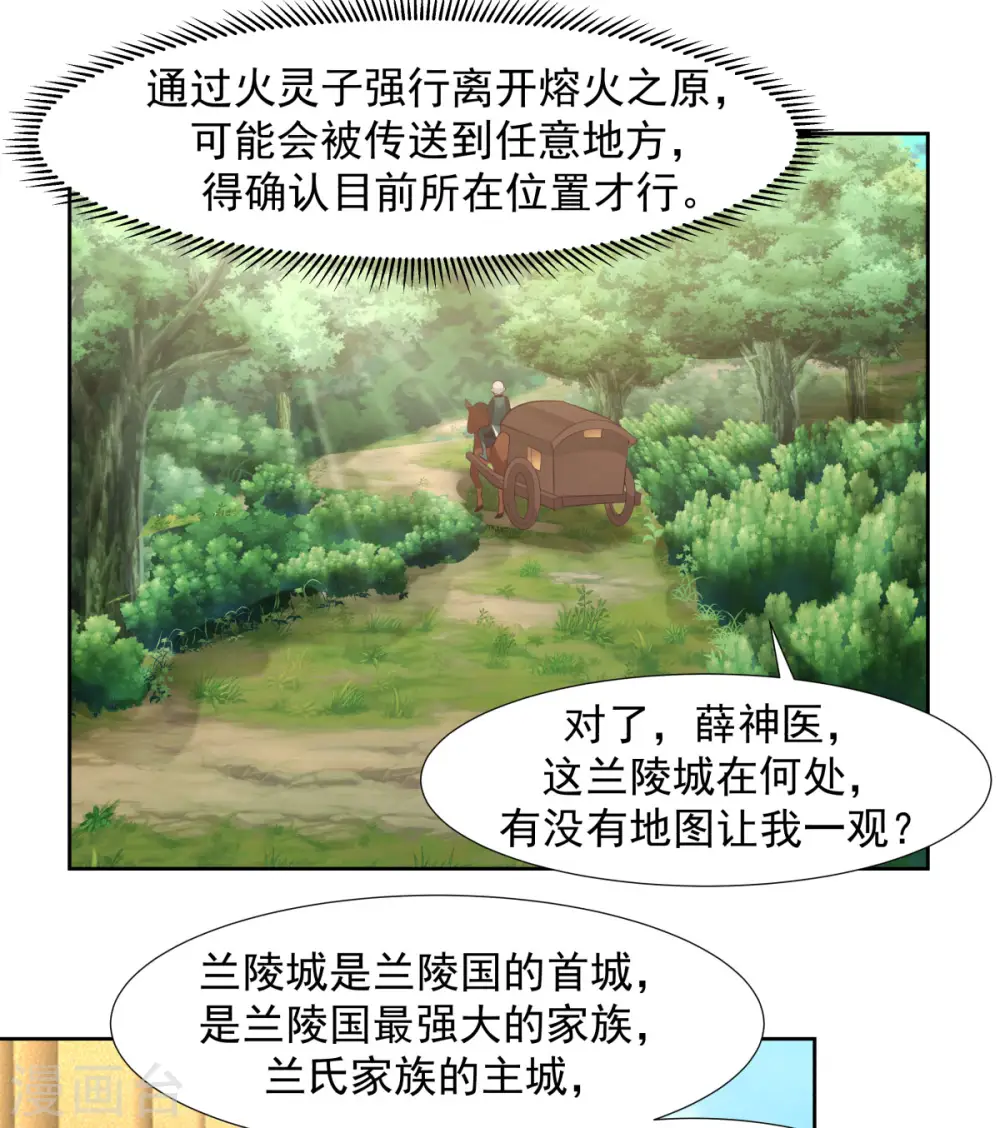 第224话 救死扶伤16
