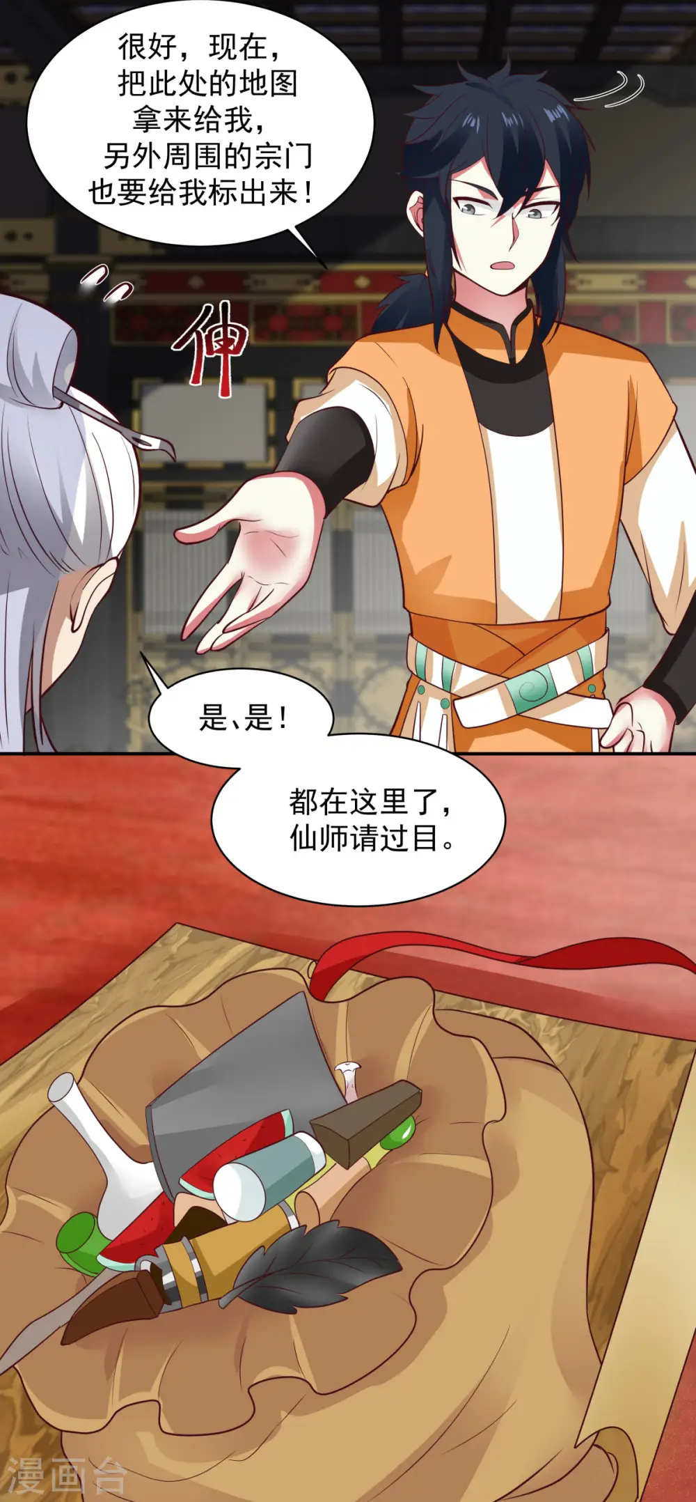 第237话 一招破敌14