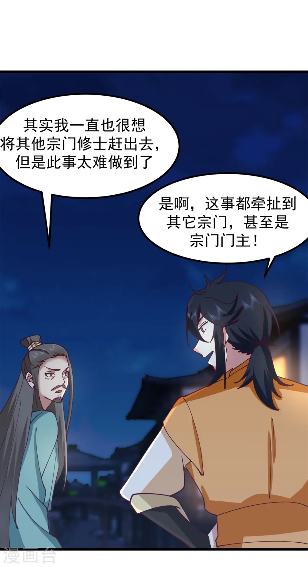 第298话 敢入灵草门者杀无赦7