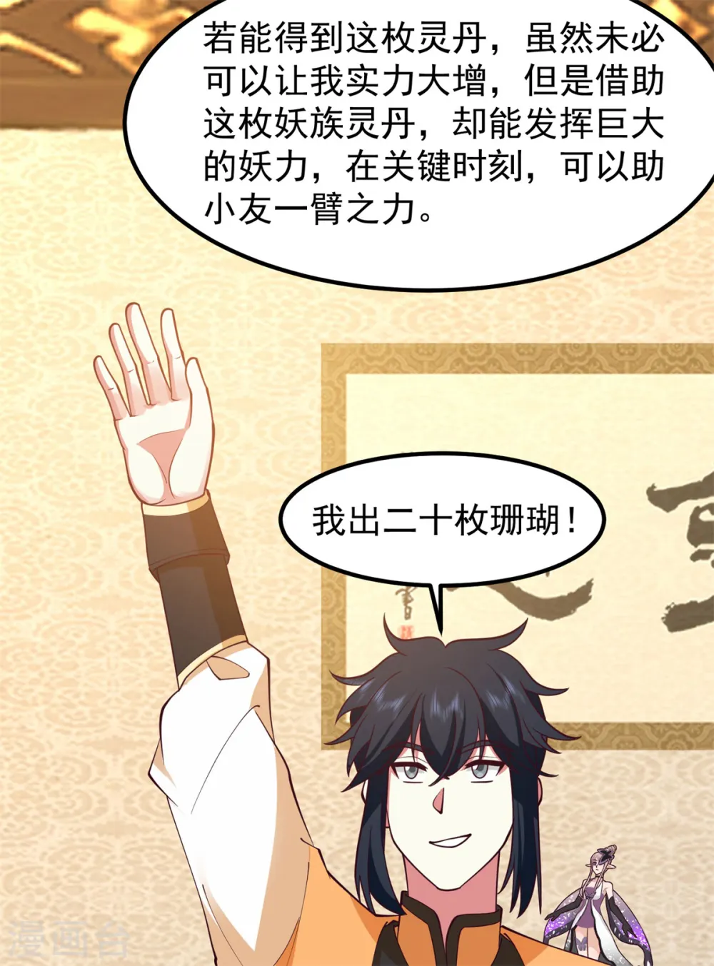 第317话 神月洞府7