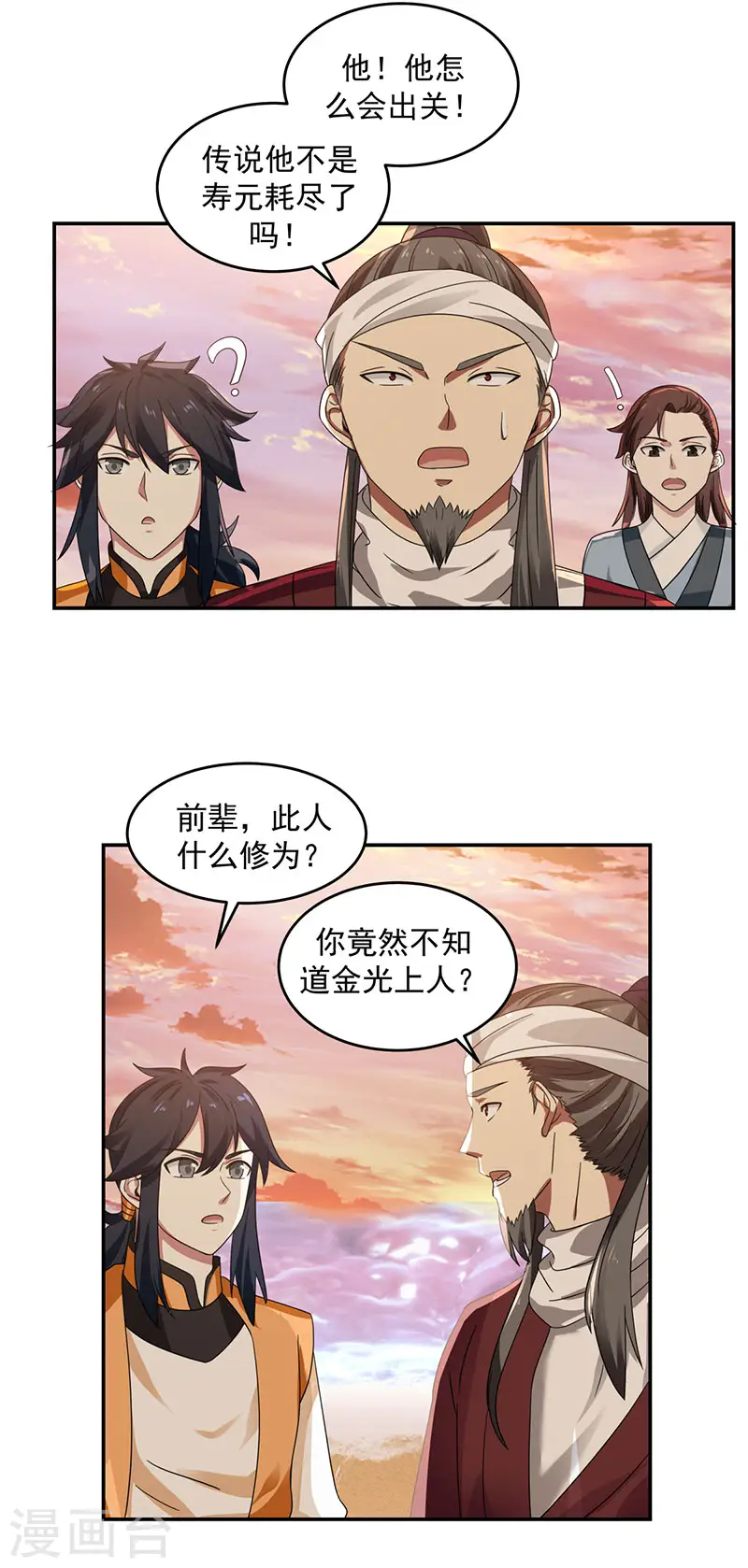 第105话 精魄现世6