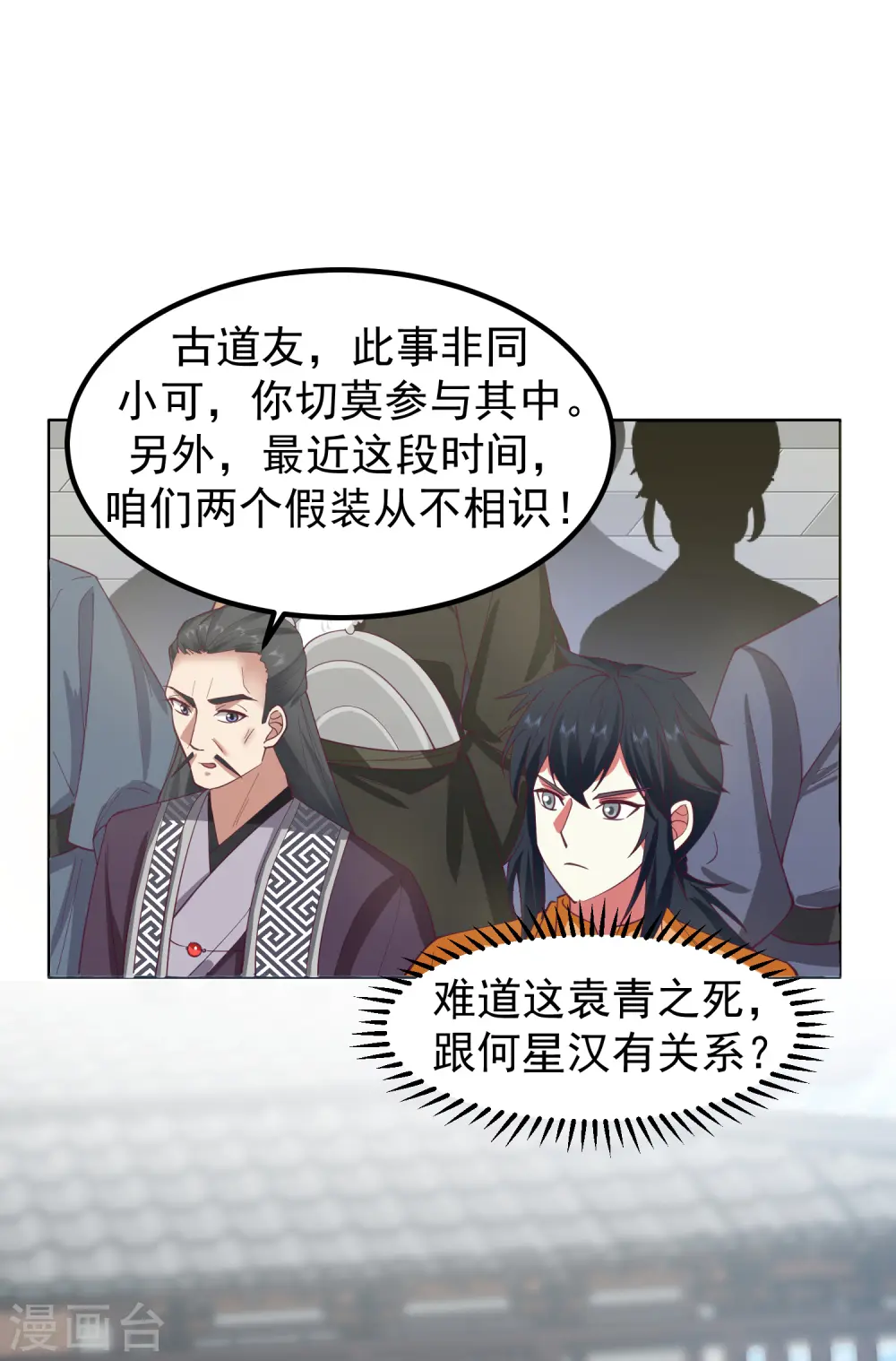 第291话 灵草门出事9