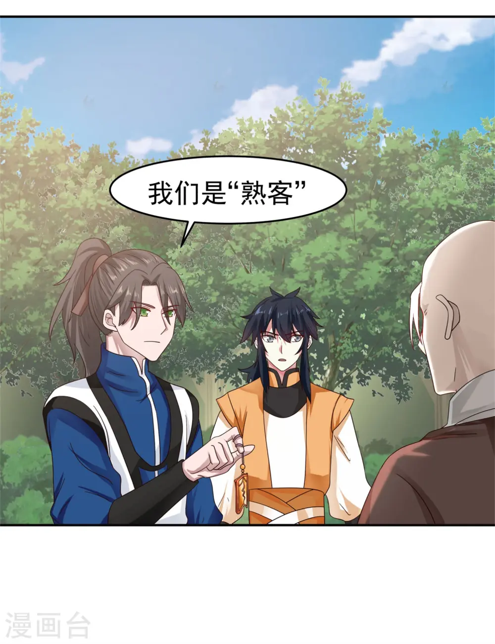 第131话 新客人19