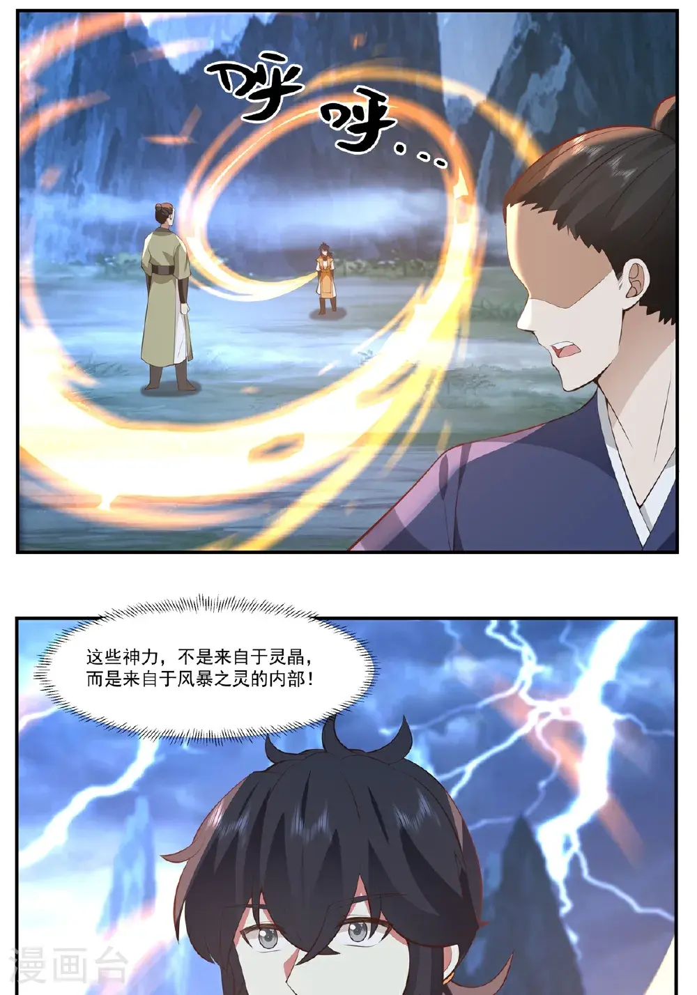 第425话 凝聚金丹1