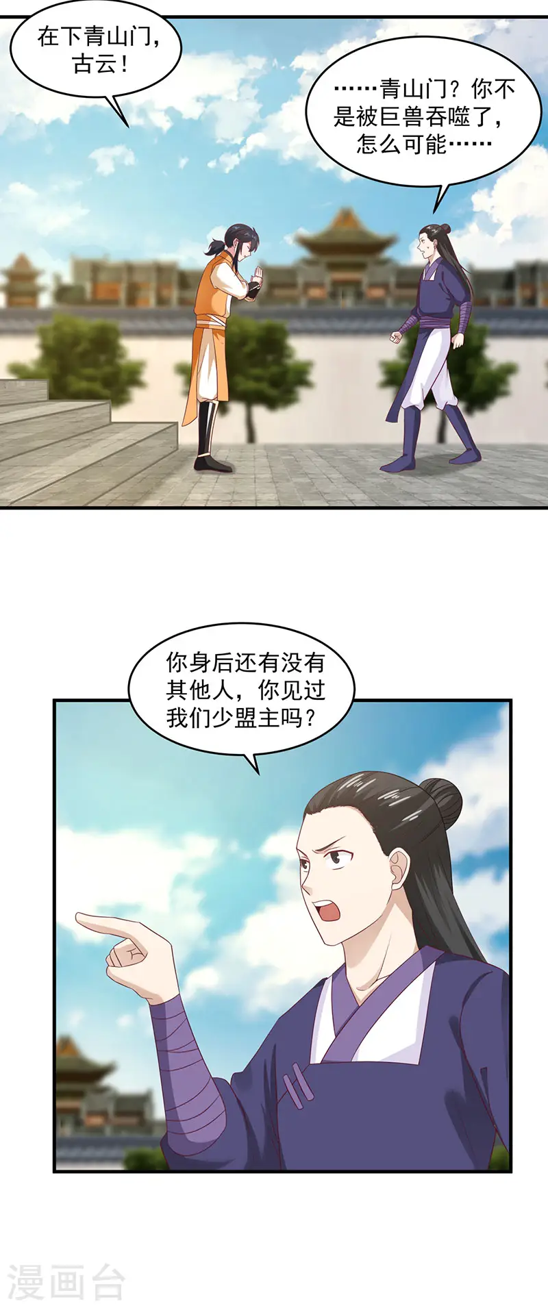 第81话 古云归来7