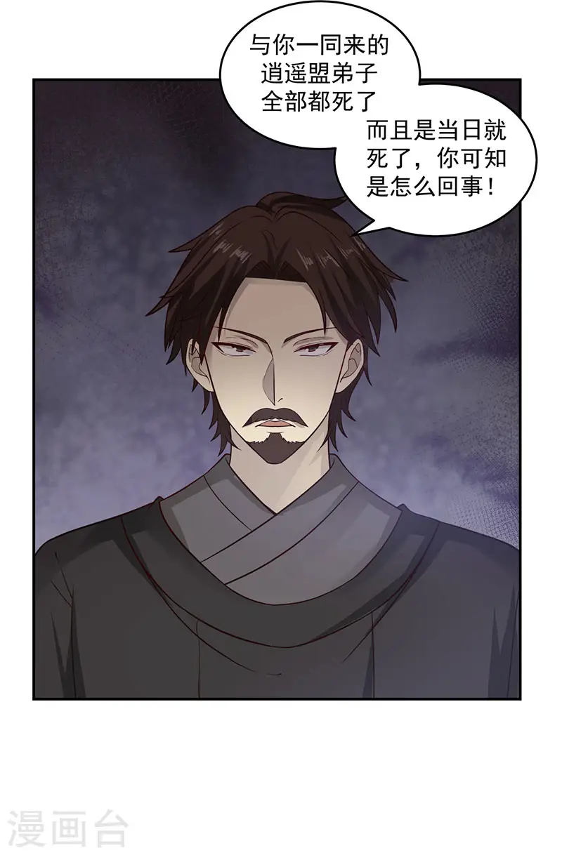 第103话 团灭14