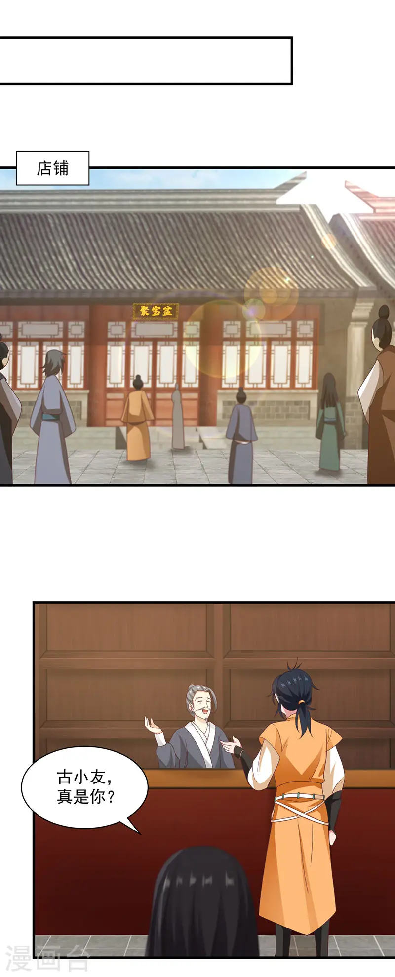 第95话 挑选宝物2