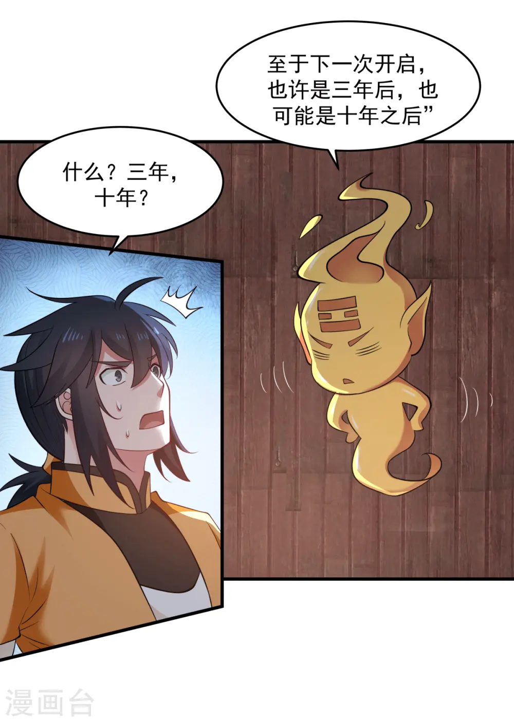 第69话 找到命门6