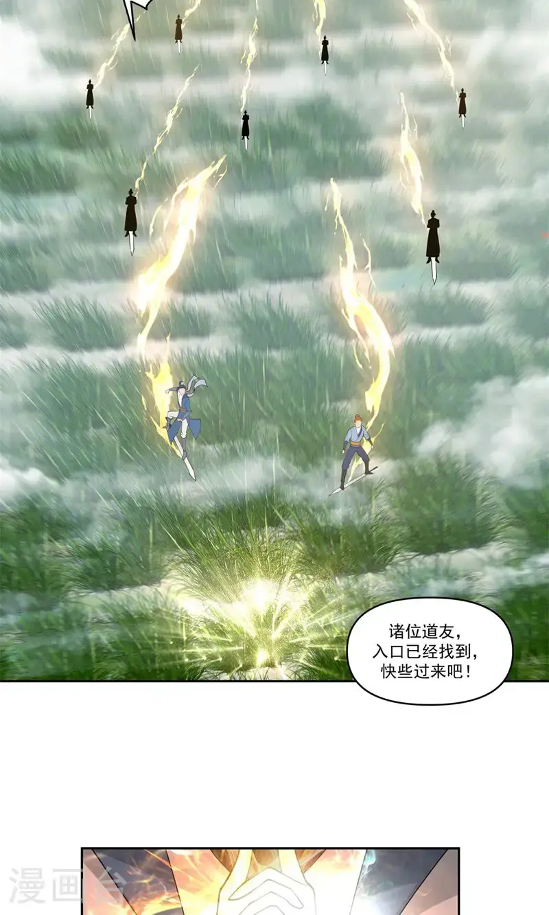 第382话 许诺好处2