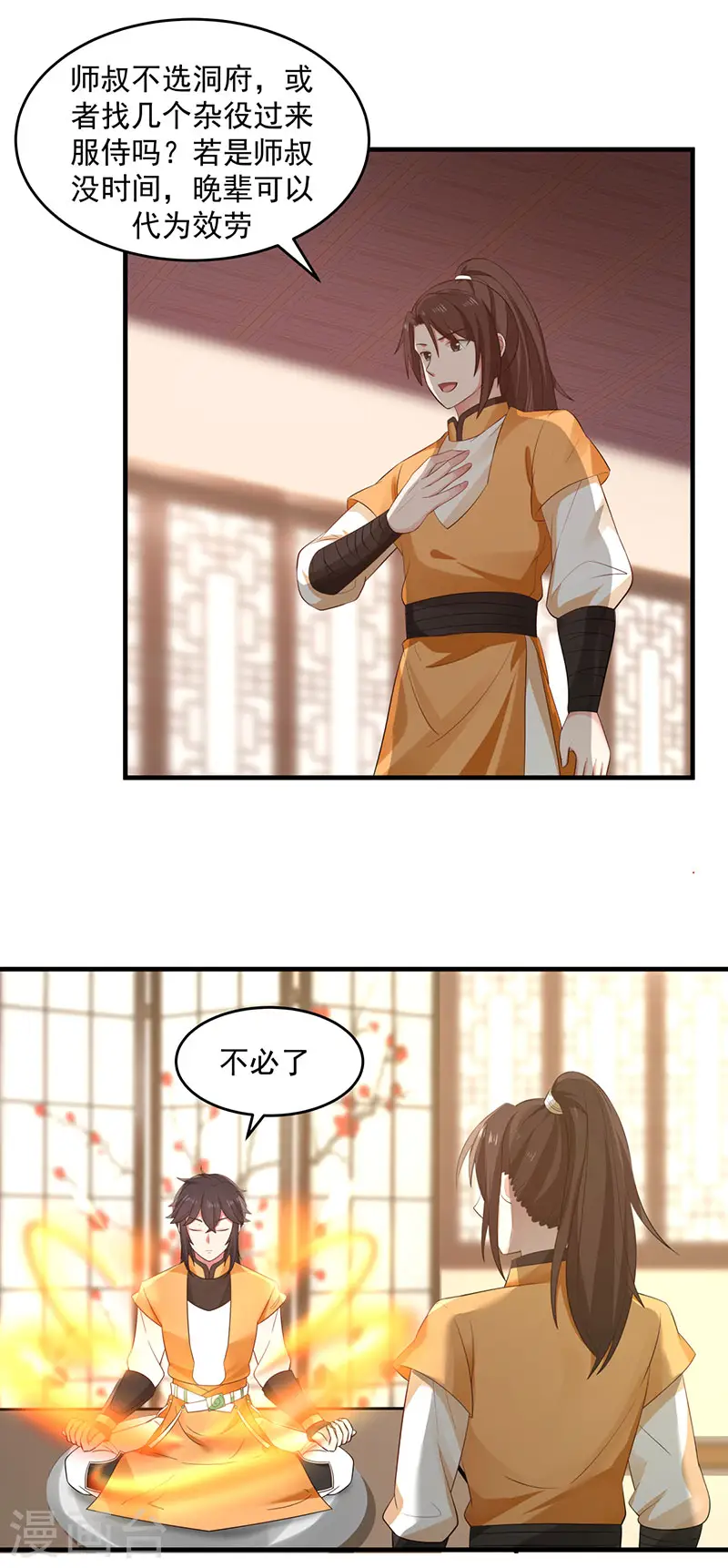 第92话 去凤鸣城8