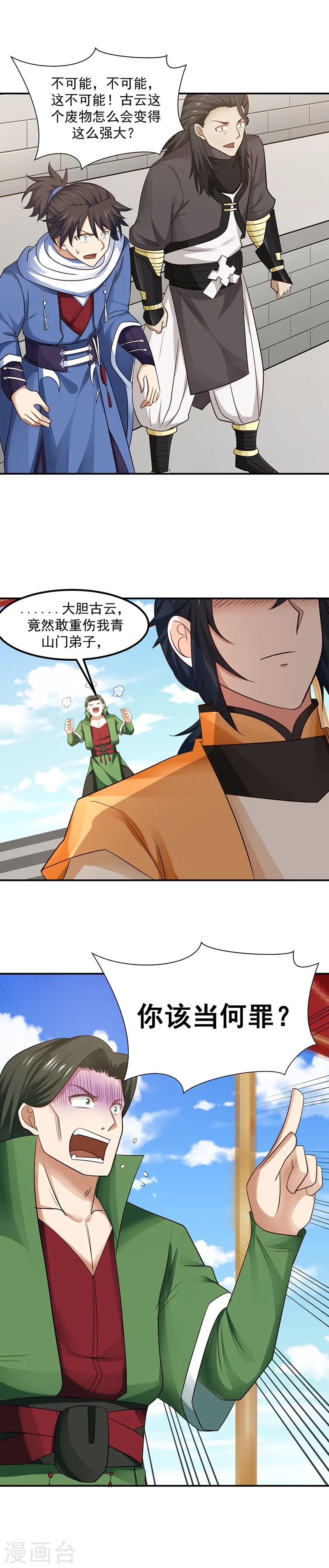 第14话 真正的实力4