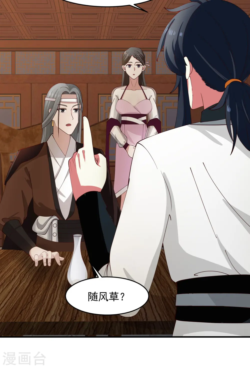 第171话 一丹多晕17