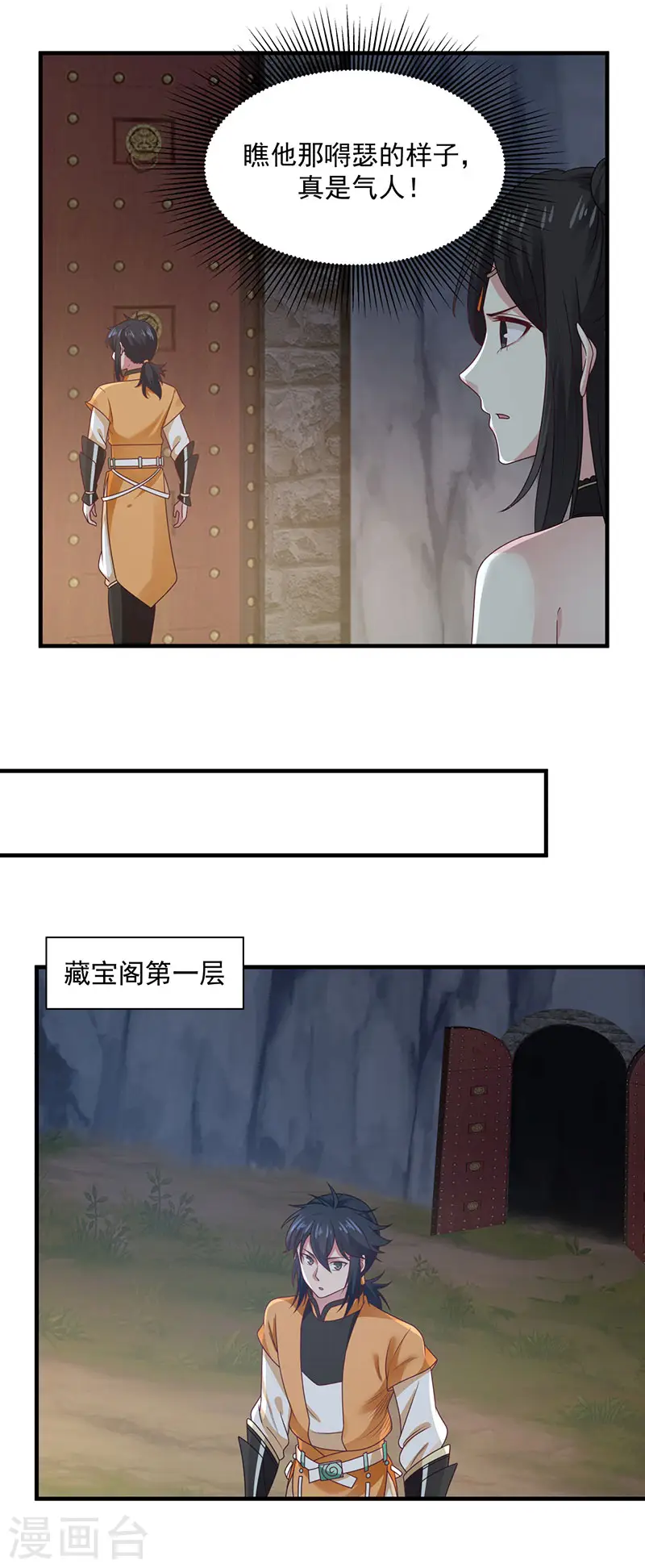 第96话 圣石圣灵5