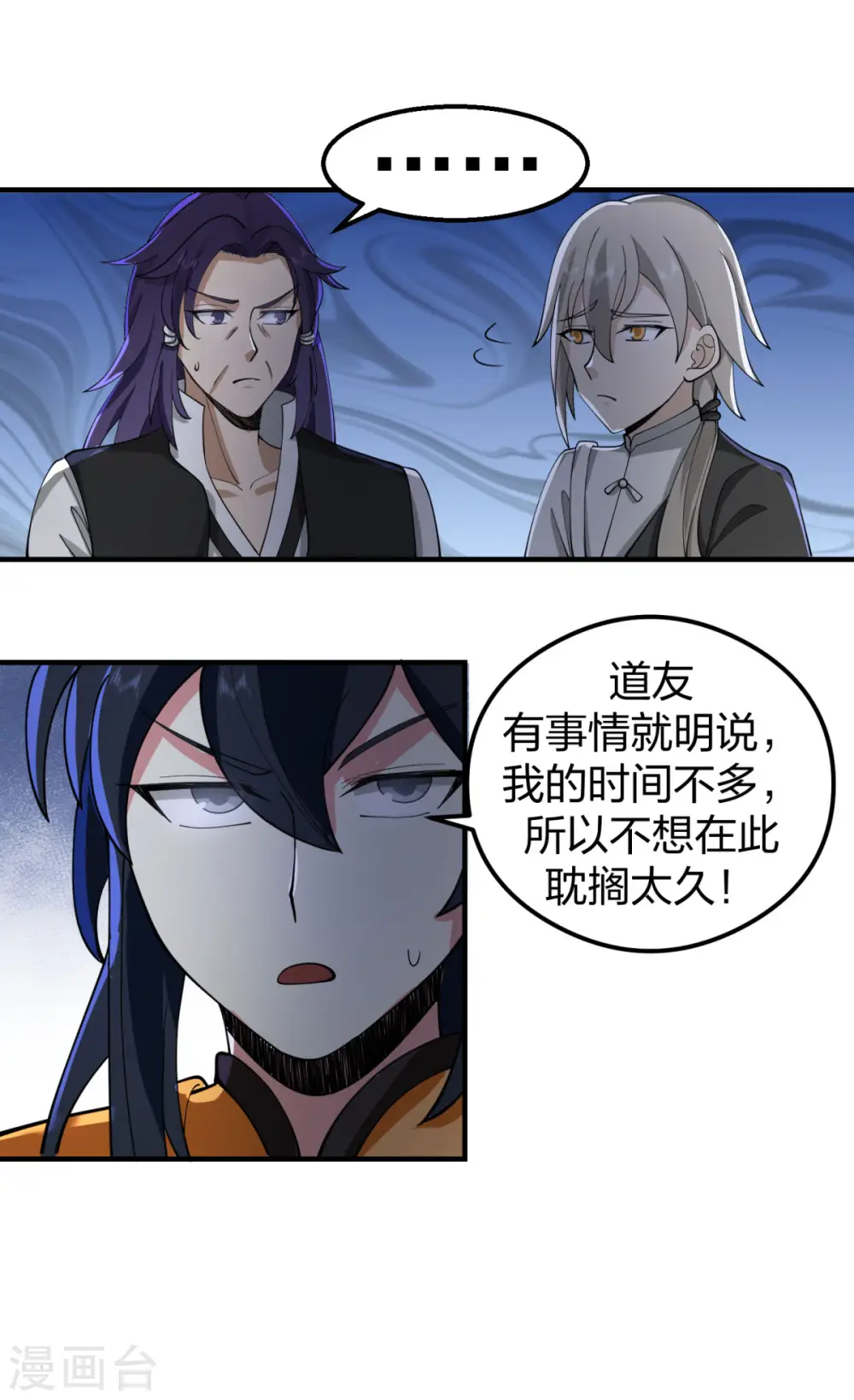 第265话 修复傀儡2