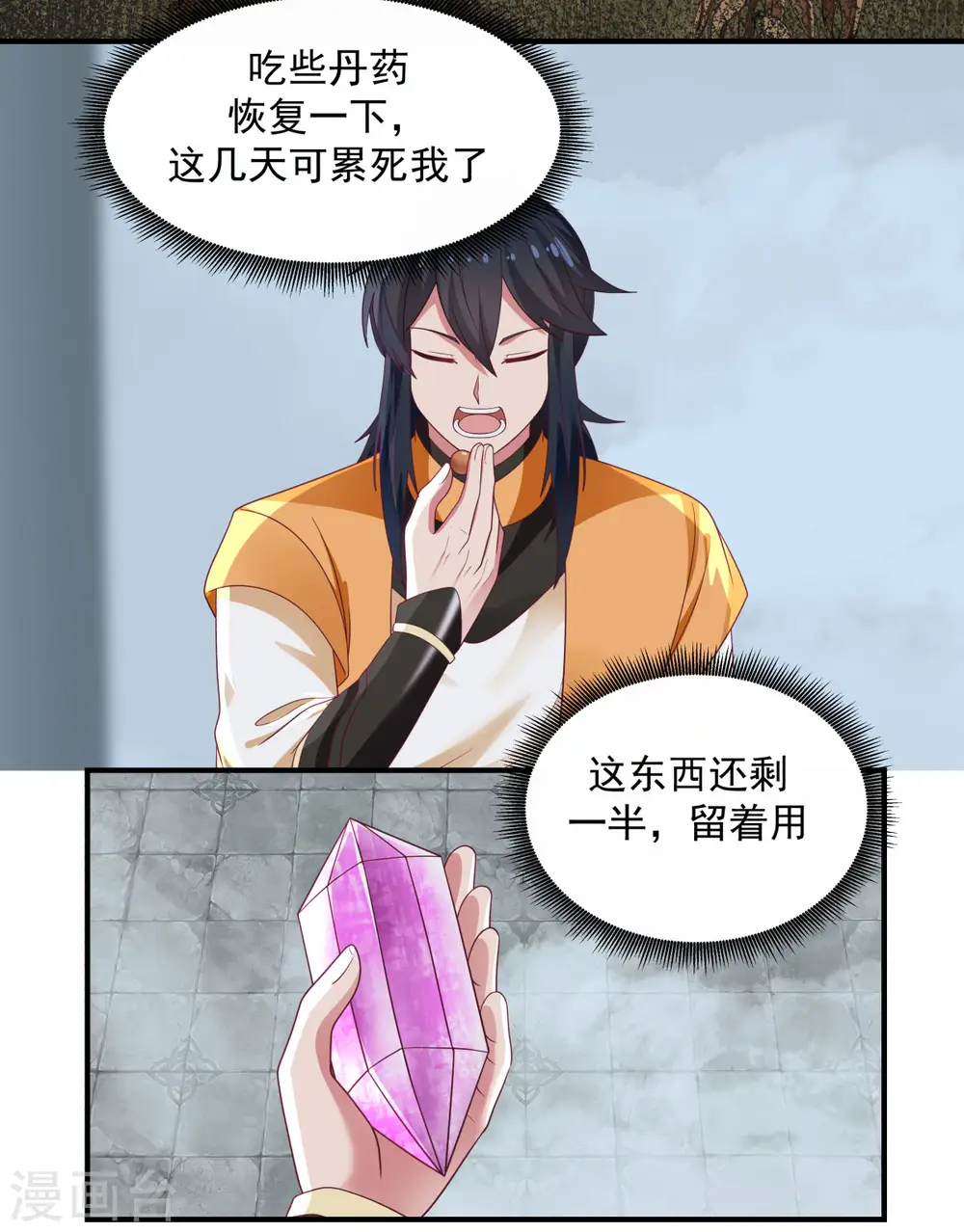 第148话 全部杀光16