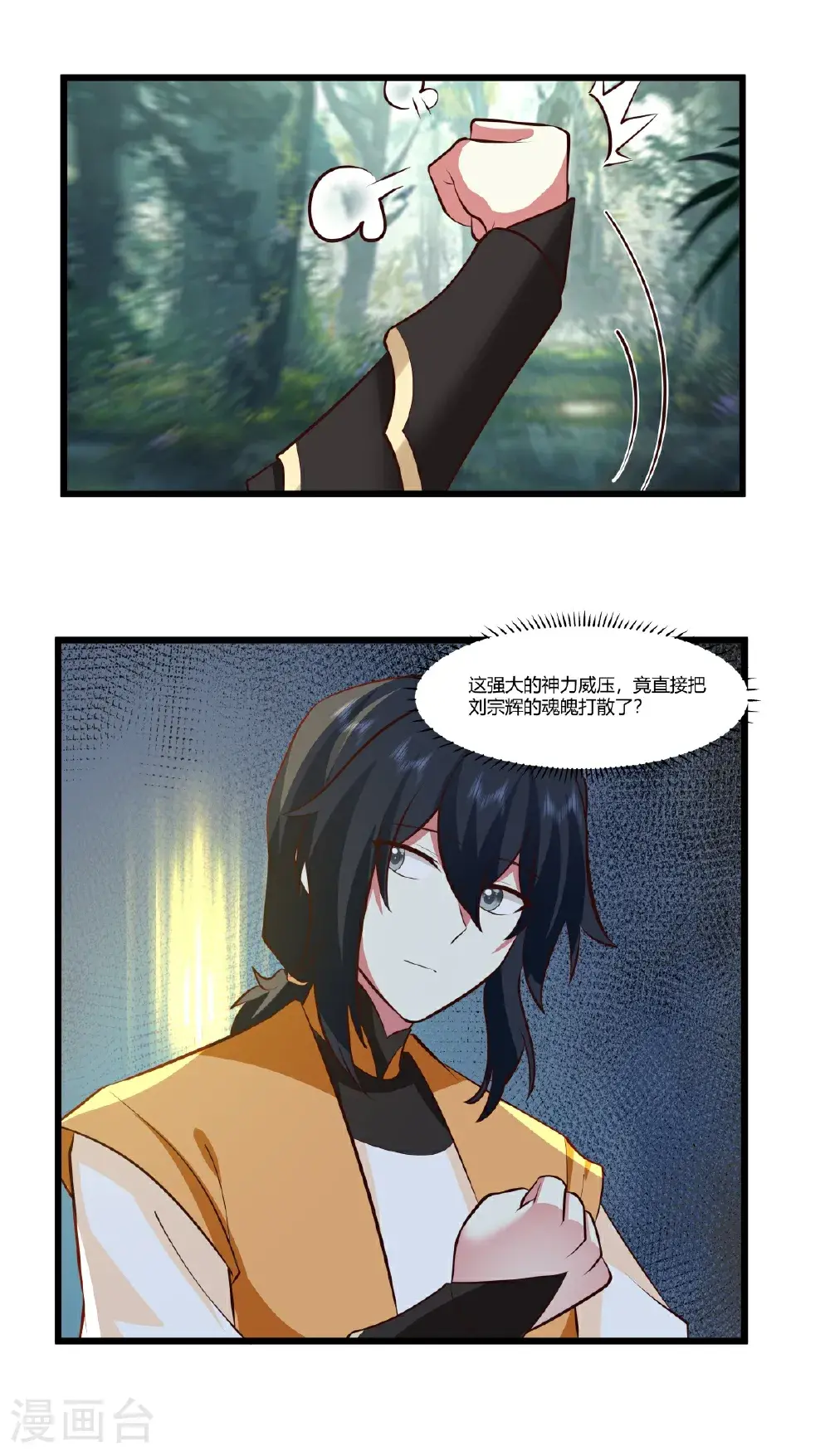 第430话 神秘气息13
