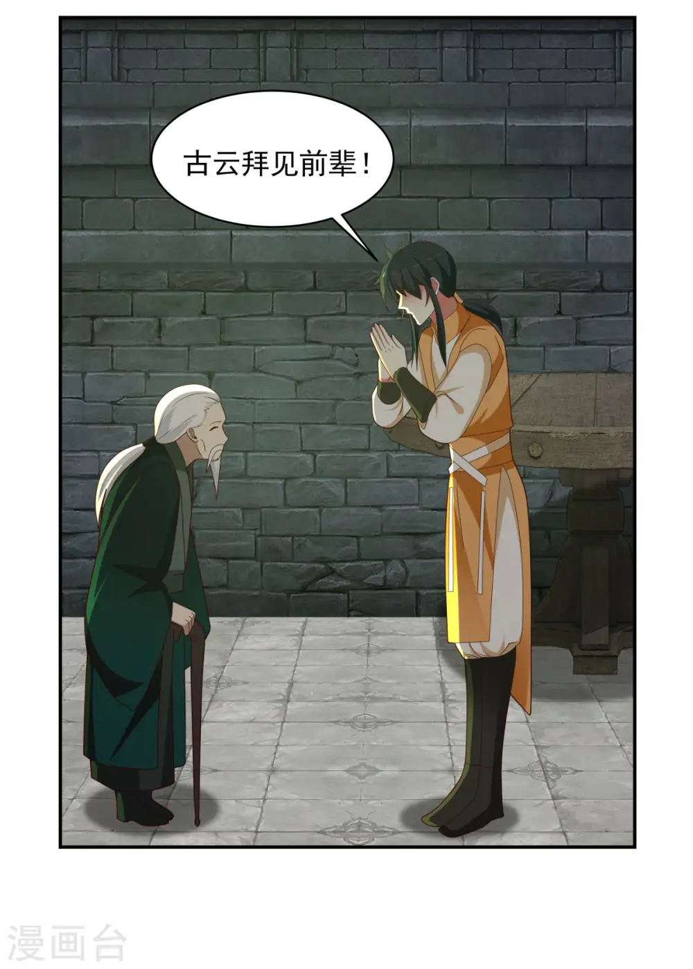 第190话 赵家老祖11
