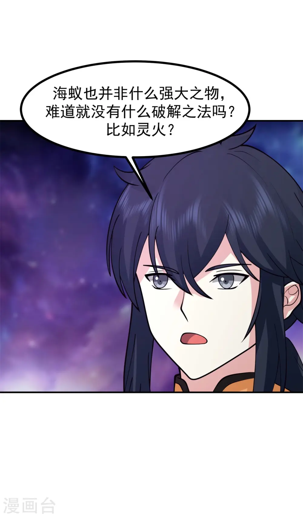 第335话 海蚁23